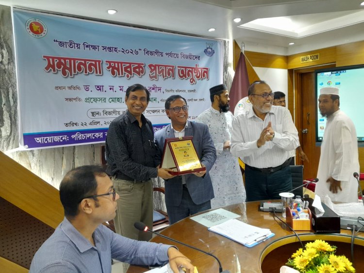 জাতীয় শিক্ষা সপ্তাহে রাজশাহী বিভাগে শ্রেষ্ঠ প্রতিষ্ঠান প্রধান হিসেবে সম্মাননা পেলেন চাঁপাইনবাবগঞ্জের অধ্যক্ষ ড. তরু