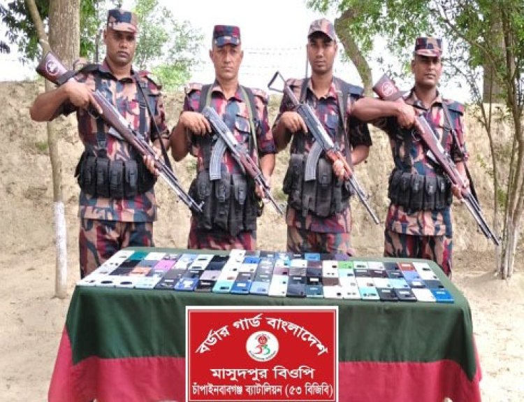 শিবগঞ্জ সীমান্তে ২৮ লাখ টাকার ভারতীয় মোবাইল জব্দ