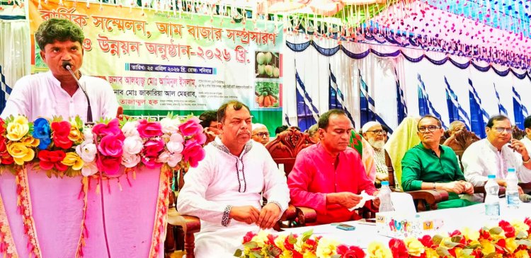 নাচোলে ফল ফাউন্ডেশনের বার্ষিক সম্মেলন ও আম বাজার সম্প্রসারণ