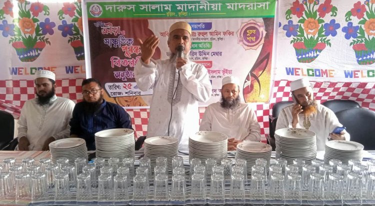 দারুসসালাম মাদানীয়া মাদরাসায় বার্ষিক ক্রীড়া ও সাংস্কৃতিক পুরস্কার বিতরণী