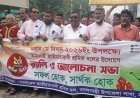 নওগাঁর বদলগাছীতে পালিত হয়েছে মহান মে দিবস  