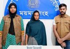 তারাকান্দায় ডিবির অভিযানে ইয়াবাসহ নারী গ্রেফতার