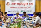 ত্রিশালে জাতীয় কবি নজরুলের ১২৭তম জন্মজয়ন্তী
