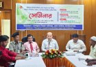 চাঁপাইনবাবগঞ্জে মাদকবিরোধী সেমিনার