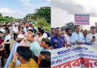 গোমতী নদীর বেড়িবাঁধ সংস্কারের দাবিতে বুড়িচংয়ে বিক্ষোভ ও মানববন্ধন