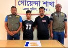 গাইবান্ধায় ইয়াবাসহ দুই মাদক কারবারি গ্রেফতার