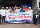বুড়িচংয়ে চামড়া সংরক্ষণের লক্ষে বিভিন্ন মাদ্রাসা ও এতিমখানায় লবণ বিতরণ