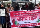 ধর্ষণ খুনসহ আইনশৃঙ্খলার চরম অবনতিতে জনগণের নিরাপত্তা রক্ষায় নওগাঁয় মানববন্ধন