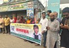 নিয়ামতপুরে শিশু রামিসাসহ সকল ধর্ষণ ও হত্যার বিচারের দাবিতে মানববন্ধন