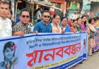 রামিসাসহ সকল শিশু ধর্ষকদের দ্রুত ফাঁসির দাবি
