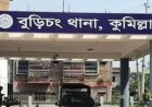 বুড়িচংয়ে ধান বুঝাই অটোরিকশার চাপায় কলেজের অফিস সহায়কের মৃত্যু