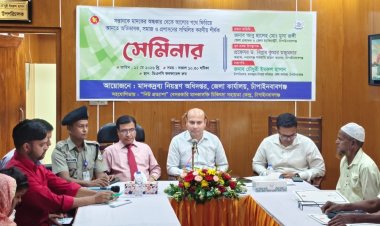 চাঁপাইনবাবগঞ্জে মাদকবিরোধী সেমিনার