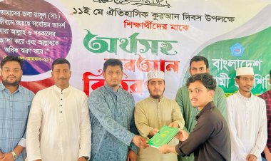 বড়লেখা সরকারি কলেজে ছাত্রশিবিরের অর্থসহ কুরআন বিতরণ 