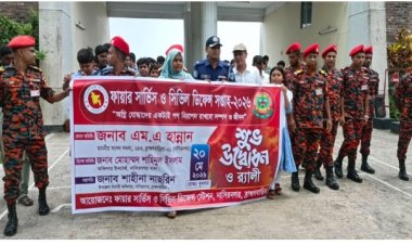 নাসিরনগরে ফায়ার সার্ভিস ও সিভিল ডিফেন্স সপ্তাহ-২০২৬ পালিত
