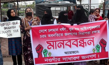 ধর্ষণ খুনসহ আইনশৃঙ্খলার চরম অবনতিতে জনগণের নিরাপত্তা রক্ষায় নওগাঁয় মানববন্ধন