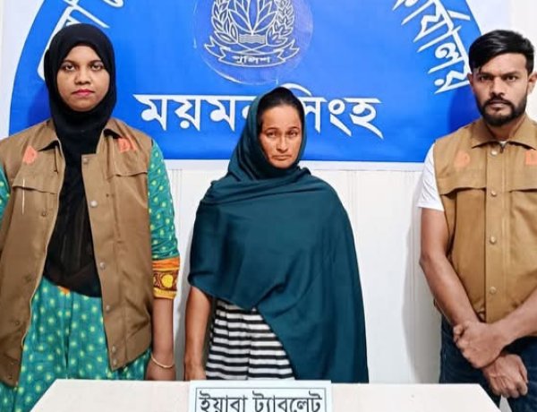 তারাকান্দায় ডিবির অভিযানে ইয়াবাসহ নারী গ্রেফতার