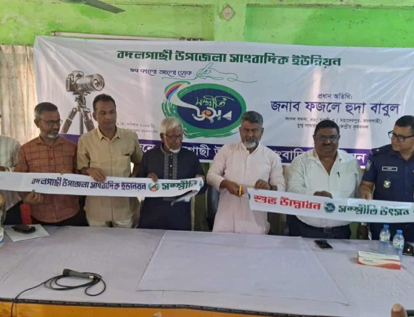 বদলগাছী উপজেলা সাংবাদিক ইউনিয়নের সম্প্রীতি উৎসব 