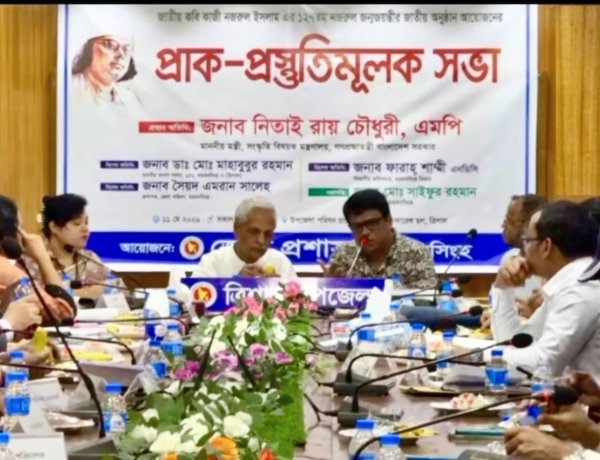 ত্রিশালে জাতীয় কবি নজরুলের ১২৭তম জন্মজয়ন্তী