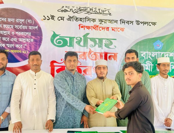 বড়লেখা সরকারি কলেজে ছাত্রশিবিরের অর্থসহ কুরআন বিতরণ 