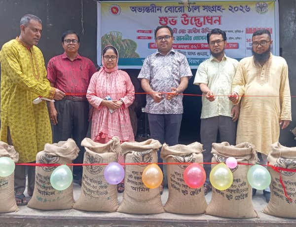 বুড়িচংয়ে বোরো চাল সংগ্রহ কার্যক্রমের উদ্বোধন