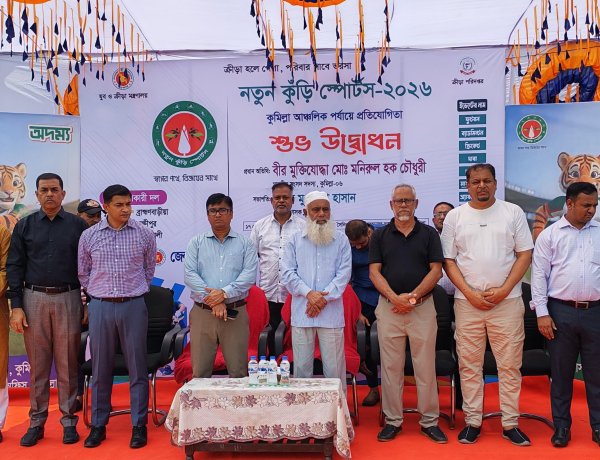 নতুন কুঁড়ি স্পোর্টস কুমিল্লা অঞ্চলের প্রতিযোগিতার উদ্বোধন