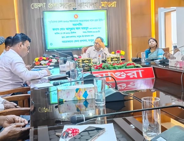 মাগুরায় ভূমি সেবা মেলা উপলক্ষে প্রেস ব্রিফিং