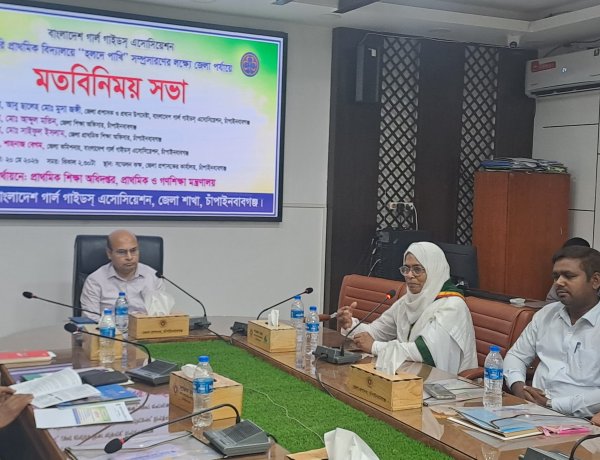 চাঁপাইনবাবগঞ্জ ‘হলদে পাখি’ সম্প্রসারণে মতবিনিময় সভা