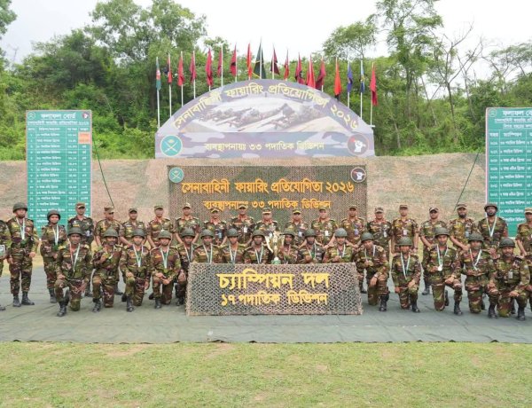 ফায়ারিং প্রতিযোগিতায় চ্যাম্পিয়ন ১৭ পদাতিক ডিভিশন
