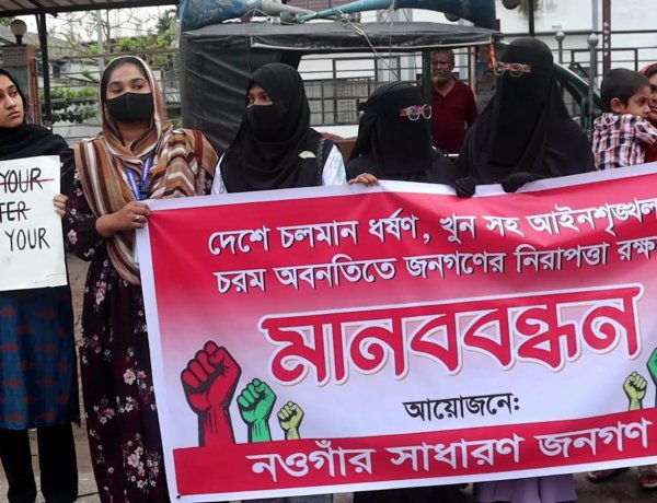 ধর্ষণ খুনসহ আইনশৃঙ্খলার চরম অবনতিতে জনগণের নিরাপত্তা রক্ষায় নওগাঁয় মানববন্ধন