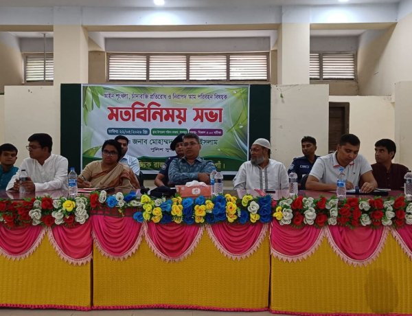 সাপাহারে আইন-শৃঙ্খলা ও নিরাপদ আম পরিবহণ বিষয়ক মতবিনিময় সভা