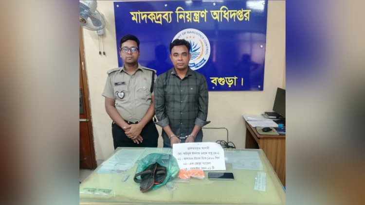 বগুড়ায় স্যান্ডেলের তলায় মাদক পাচারকালে ইয়াবাসহ একজন গ্রেফতার