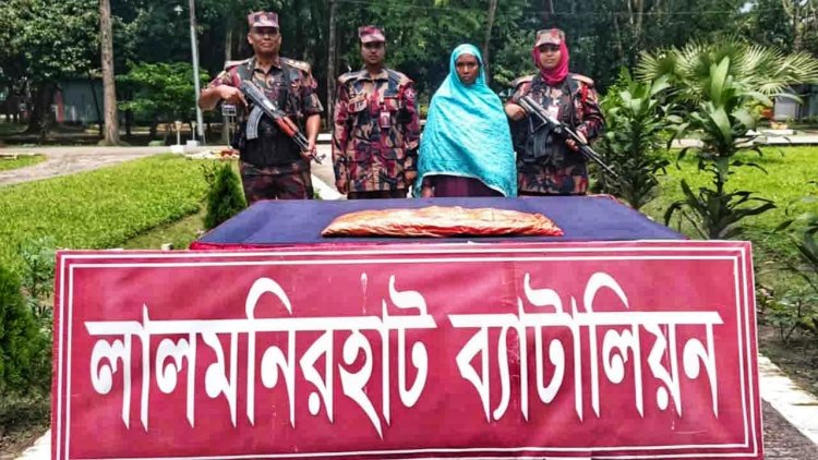 লালমনিরহাট সীমান্তে ভারতীয় গাঁজাসহ নারী আটক