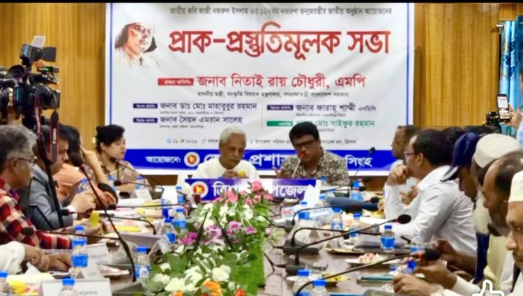 ত্রিশালে জাতীয় কবি নজরুলের ১২৭তম জন্মজয়ন্তী