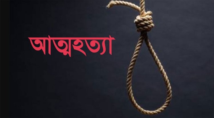 গোমস্তাপুরে গলায় ফাঁস দিয়ে গৃহবধুর আত্মহত্যা