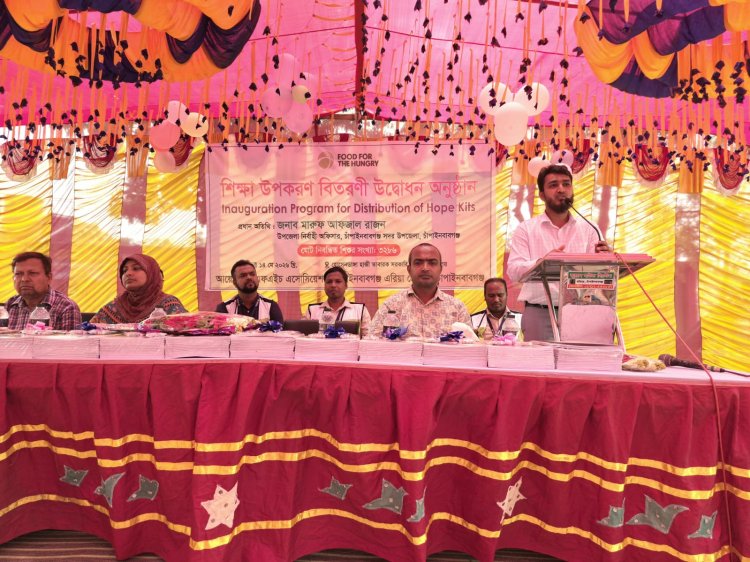 চাঁপাইনবাবগঞ্জে শিক্ষা উপকরণ বিতরণ অনুষ্ঠানের উদ্বোধন 