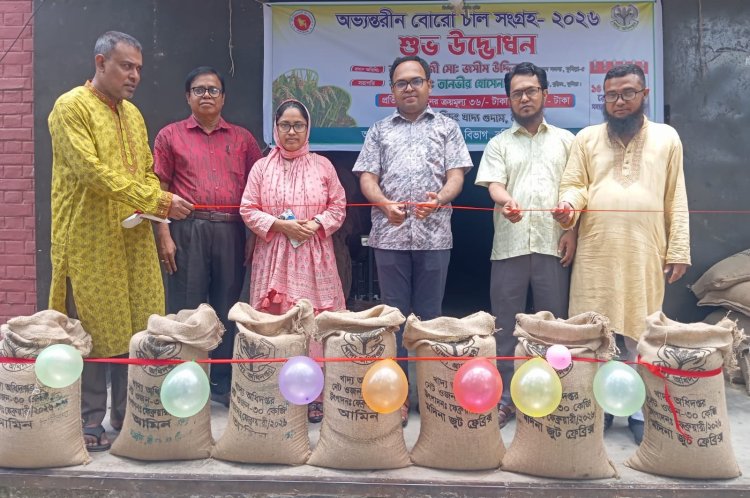 বুড়িচংয়ে বোরো চাল সংগ্রহ কার্যক্রমের উদ্বোধন
