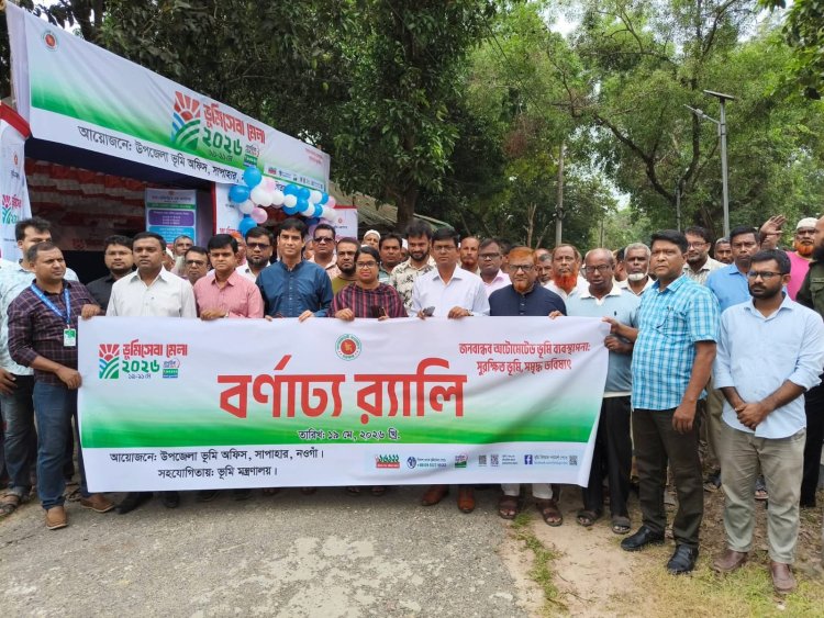 সাপাহারে তিন দিনব্যাপী ভূমি সেবা মেলার উদ্বোধন