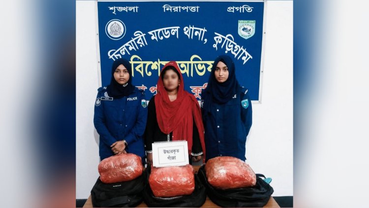 কুড়িগ্রামে গাঁজাসহ নারী আটক