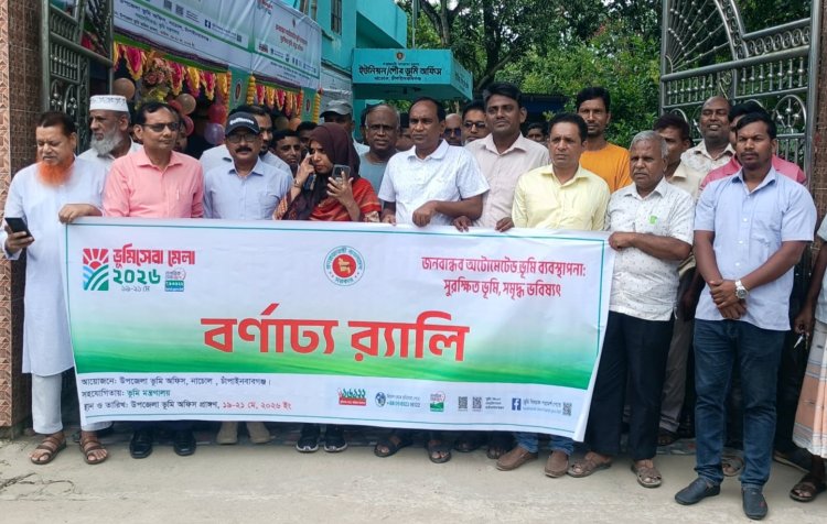 নাচোলে ভূমিসেবা মেলার শুভ উদ্বোধন 