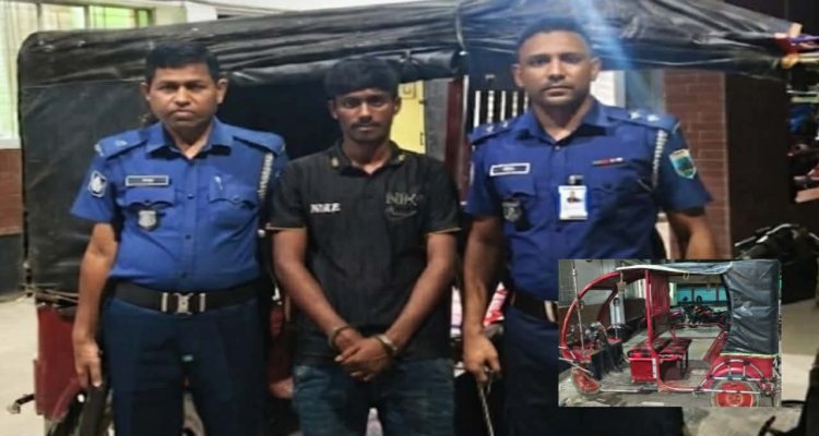 চাঁপাইনবাবগঞ্জে মডেল মসজিদ থেকে চুরি অটোরিকশা উদ্ধার,গ্রেপ্তার-৩