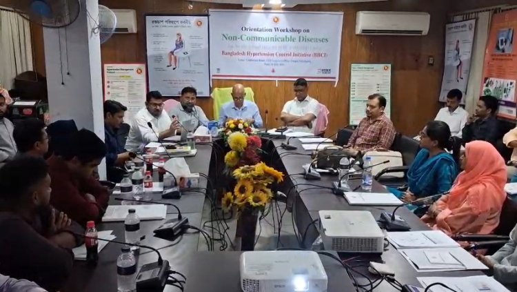 চাঁপাইনবাবগঞ্জে অসংক্রামক রোগ নিয়ন্ত্রণ বিষয়ক কর্মশালা