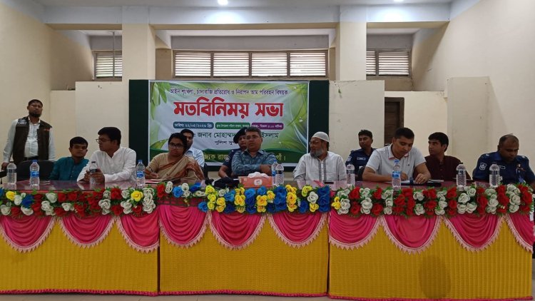 সাপাহারে আইন-শৃঙ্খলা ও নিরাপদ আম পরিবহণ বিষয়ক মতবিনিময় সভা