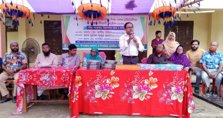 বুড়িচংয়ে জাতীয় প্রাথমিক শিক্ষা পদক প্রতিযোগিতা ও পুরস্কার বিতরণ