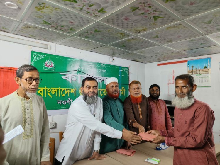 নওগাঁয় জুলাই শহীদ পরিবারের মাঝে জামায়াতের ঈদ উপহার বিতরণ  