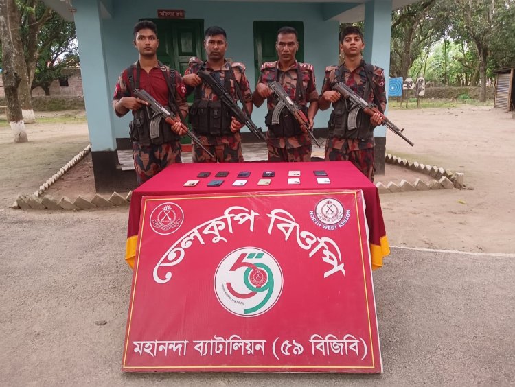 চাঁপাইনবাবগঞ্জ সীমান্তে  ভারতীয় মোবাইল ফোন জব্দ