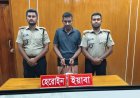 ভোলাহাটে হেরোইন ও ইয়াবাসহ একজন গ্রেফতার