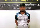 গাইবান্ধায় তরুণীকে ধর্ষণের অভিযোগে যুবক গ্রেফতার