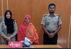 চাঁপাইনবাবগঞ্জে গাঁজাসহ নারী মাদক ব্যবসায়ী আটক