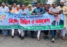 গোপালগঞ্জে মাদক,সন্ত্রাস ও নৈরাজ্যের প্রতিরোধে বিএনপির সমাবেশ
