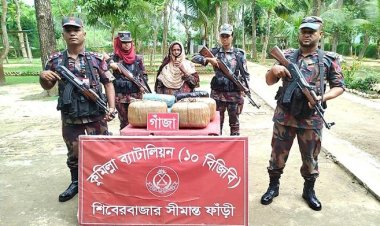 কুমিল্লায় গাঁজাসহ নারী আটক